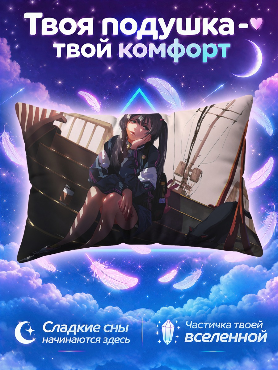 Подушка Девушка с кошкой на ступенях