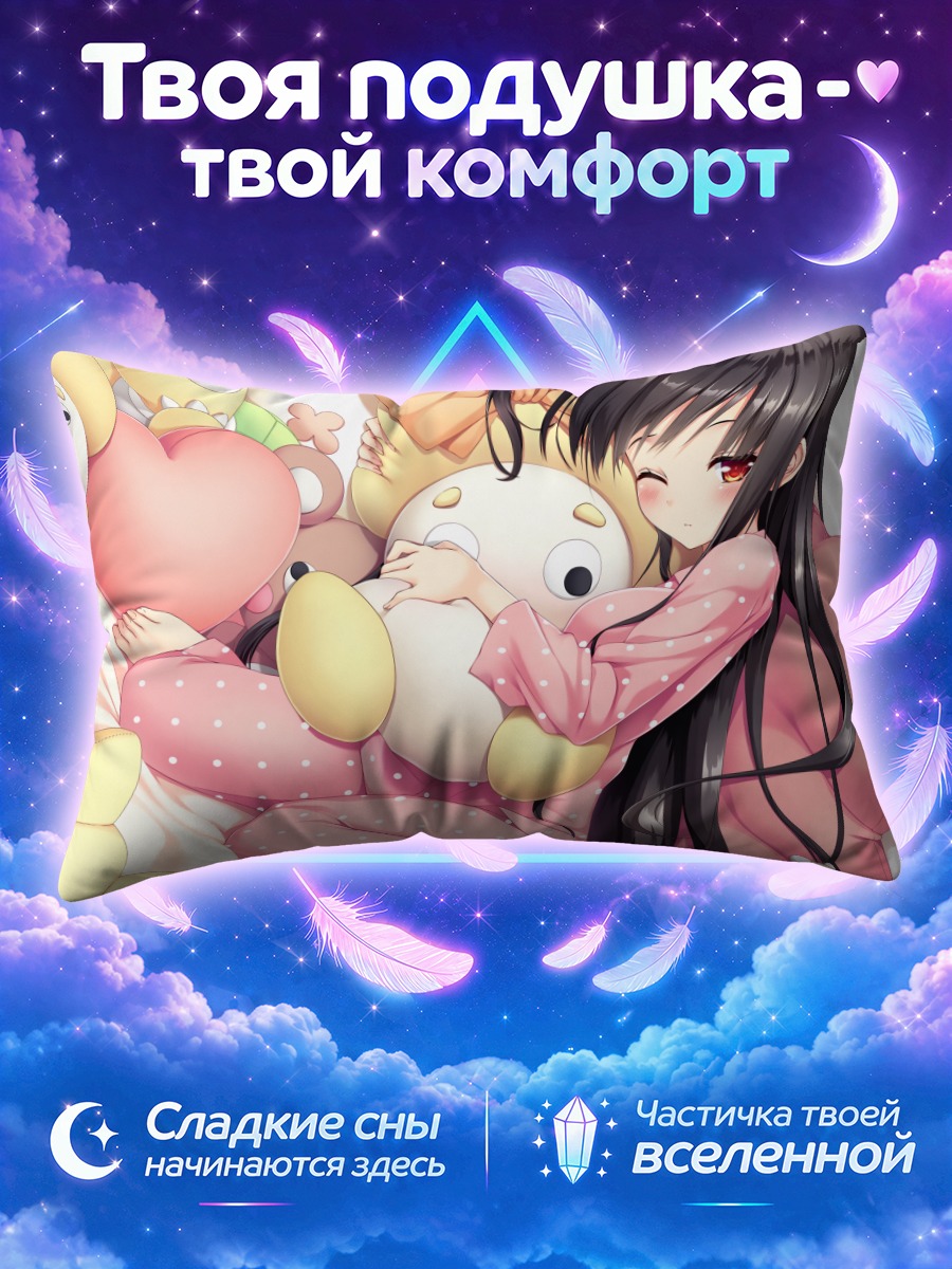 Подушка Девушка в розовой пижаме среди игрушек