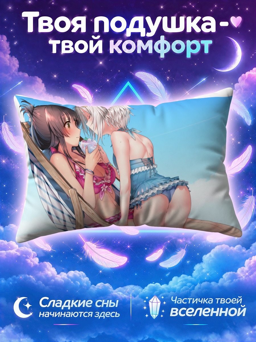 Подушка Саяка и Май на пляже