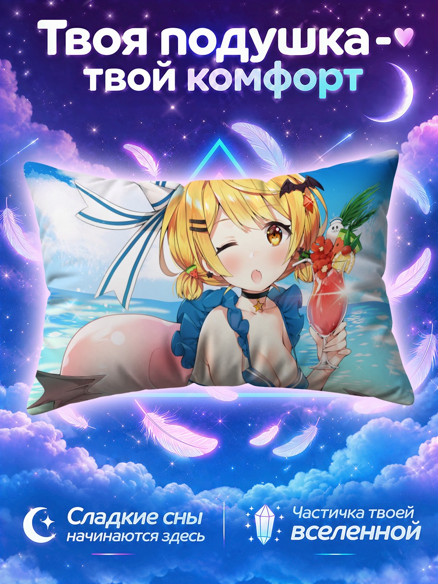Подушка Йозора Мел на пляже