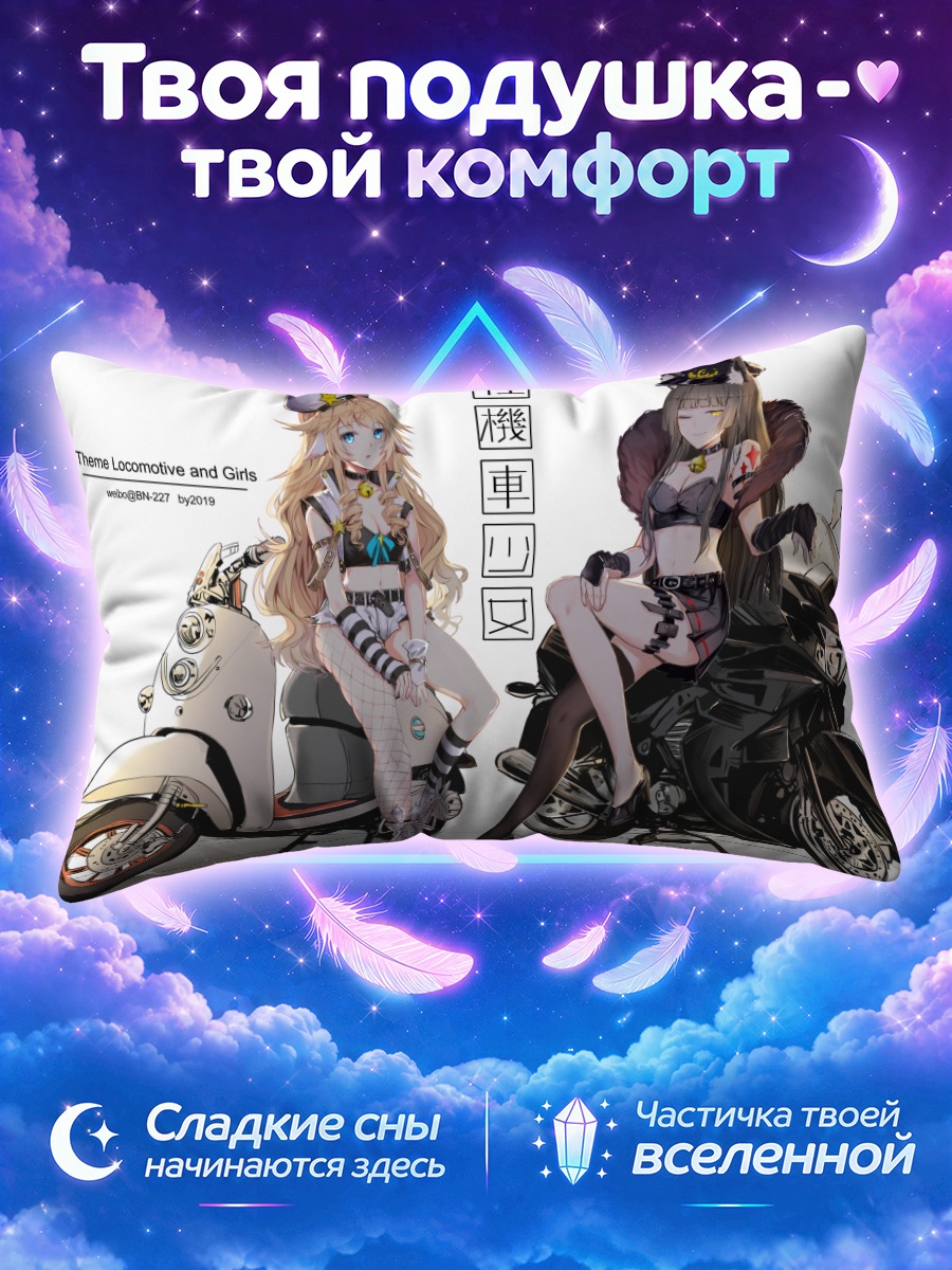 Подушка Девушки на байках