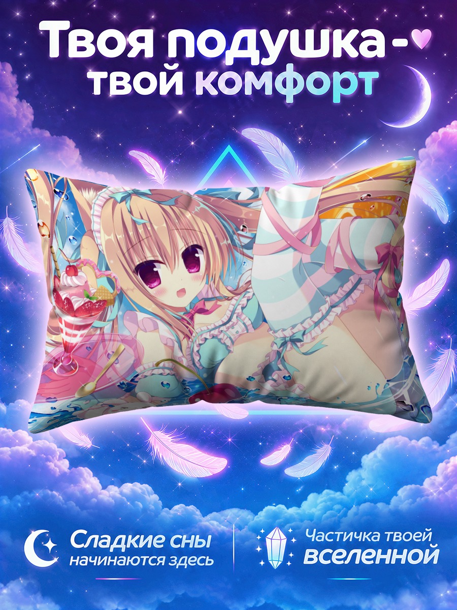 Подушка Кошкодевочка в вихре фруктов и брызг