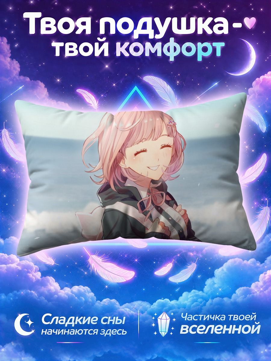 Подушка Чиаки Нанами на пляже
