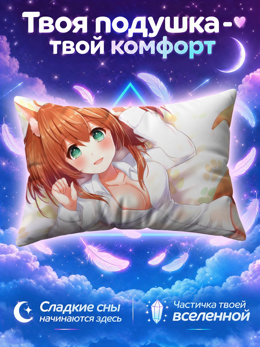 Подушка Рыжая девочка-собака
