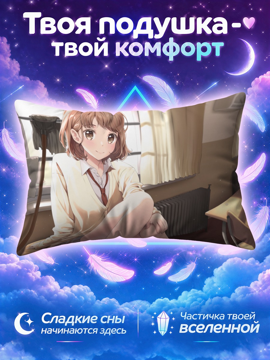 Подушка Школьница сидит на парте у окна