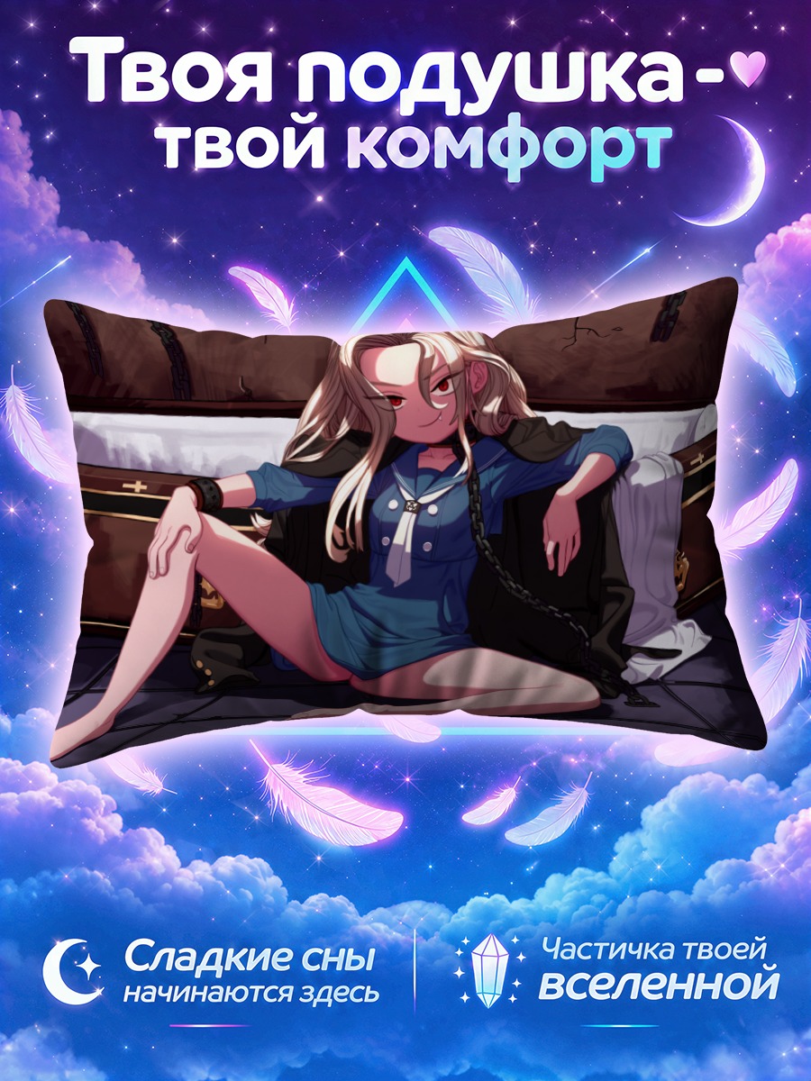 Подушка Блондинка в цепях у гроба