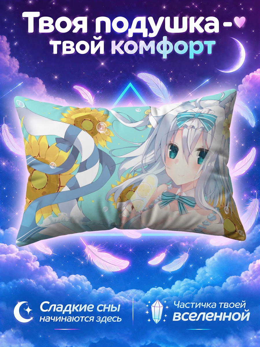 Подушка Кошкодевочка с подсолнухами
