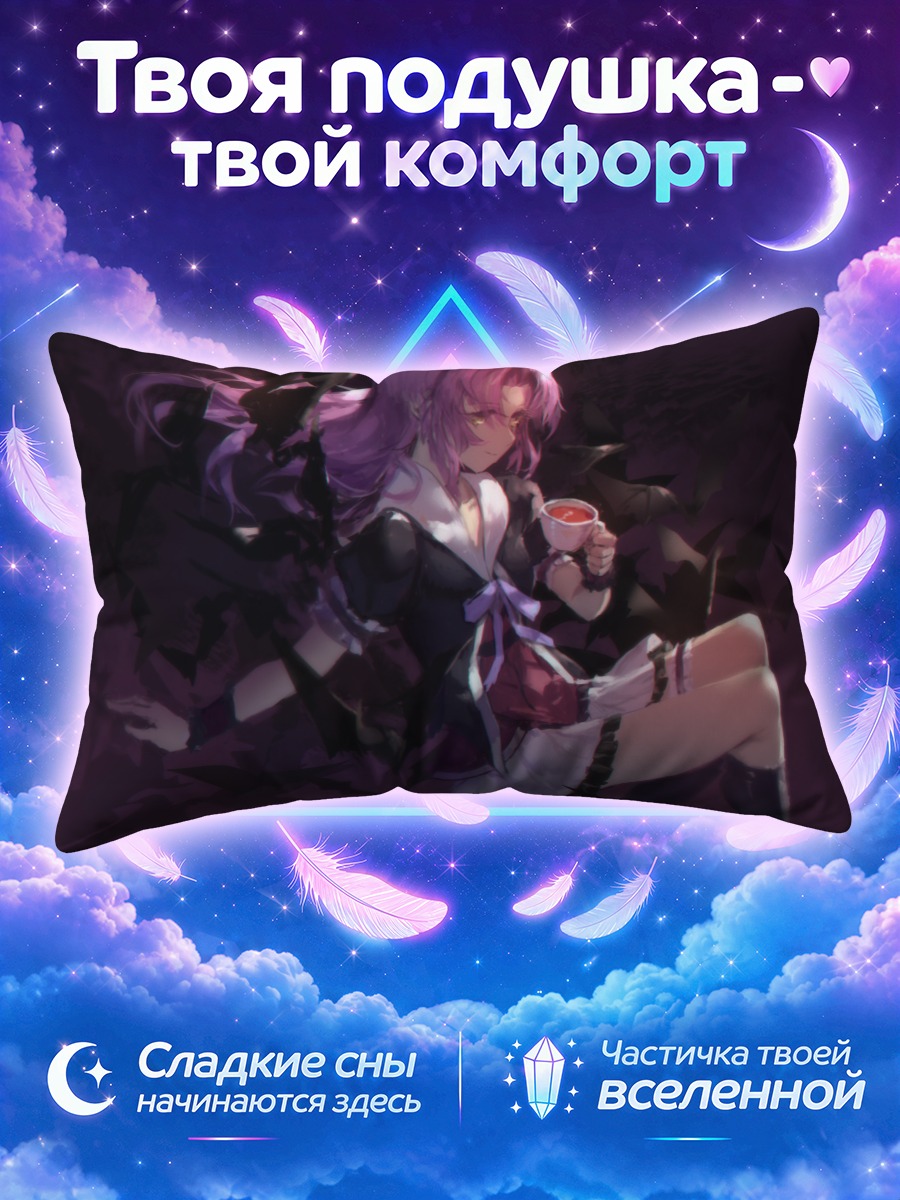 Подушка Ренн в тенях