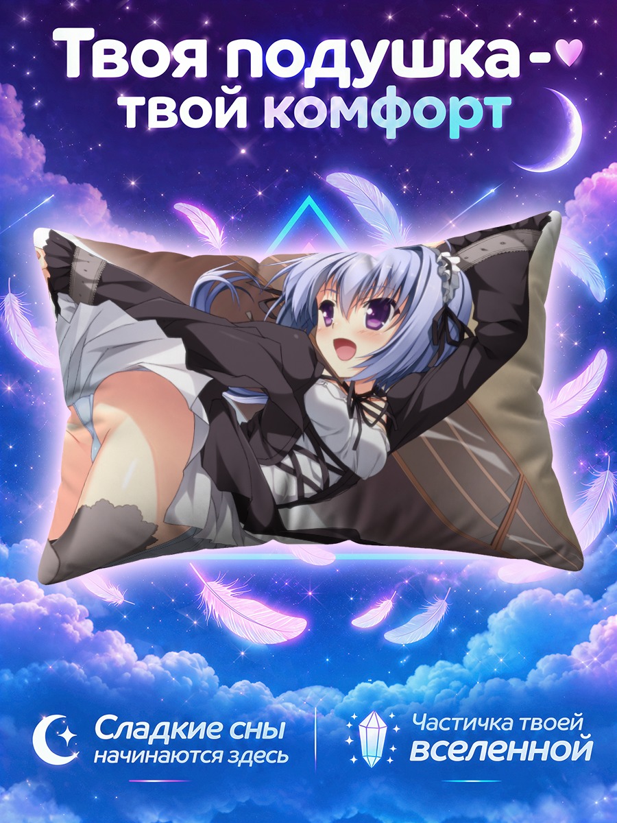Подушка Харуки Сато в школе