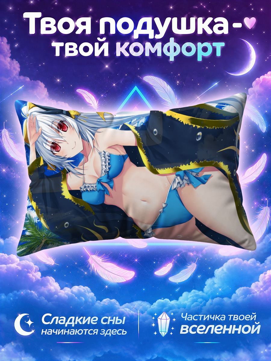 Подушка Киёхиме на тёмном покрывале