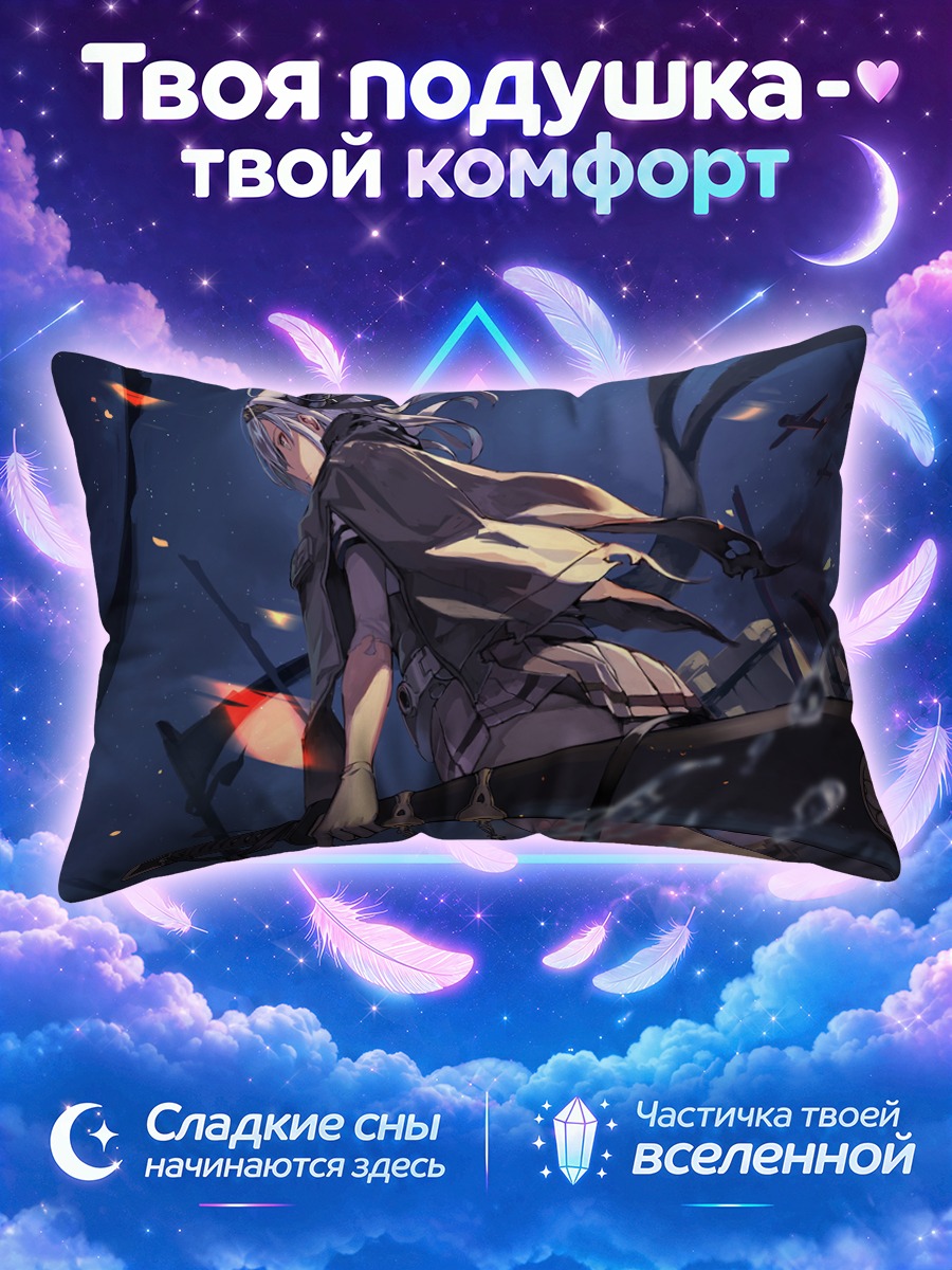 Подушка Судзуцуки в бою