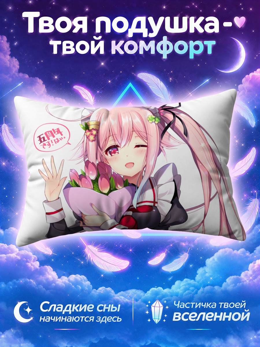 Подушка Харусаме с тюльпанами