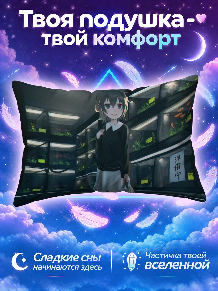 Подушка Цугу Хатоба в аквариуме