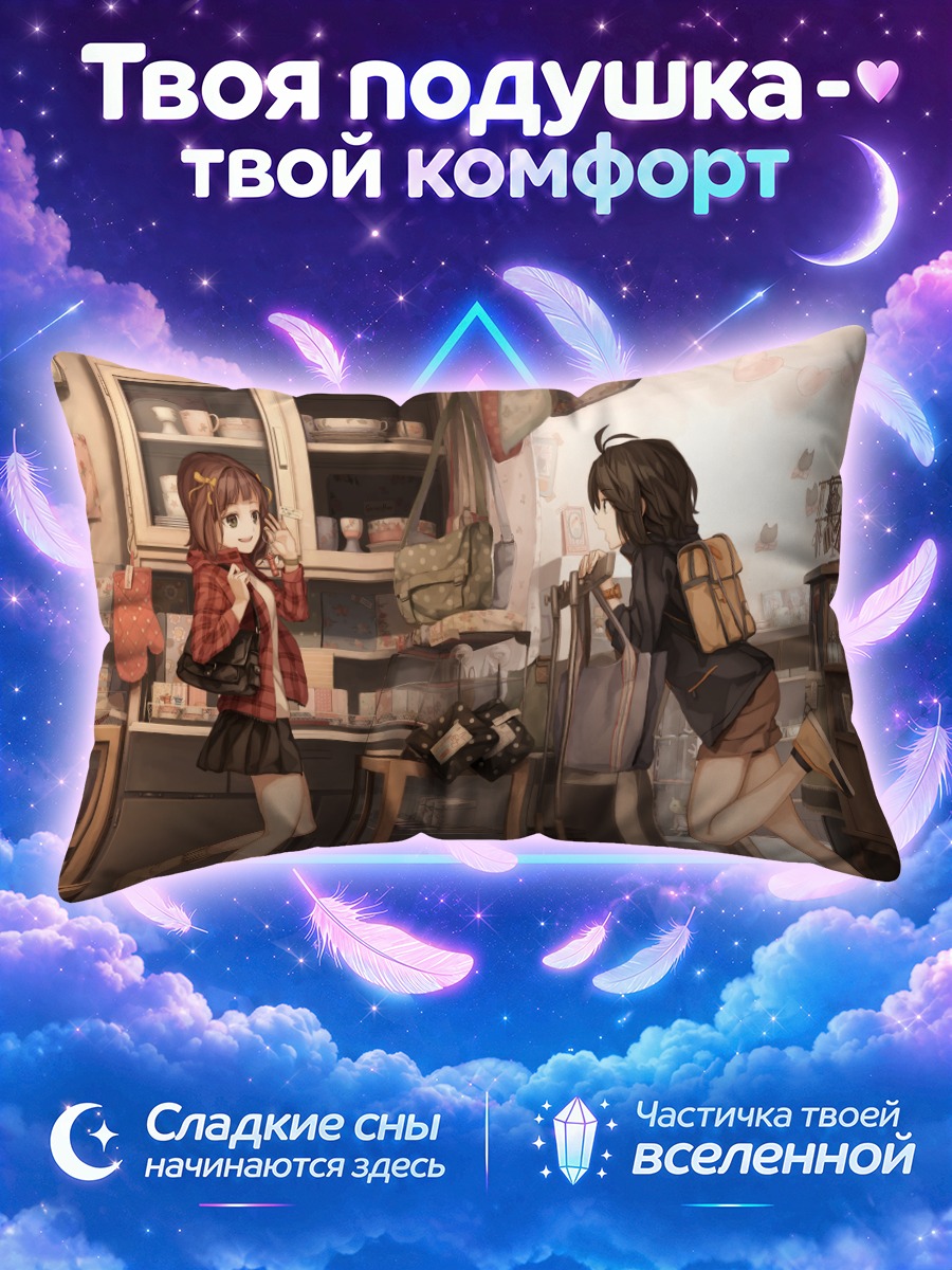 Подушка Харука Амами в магазине