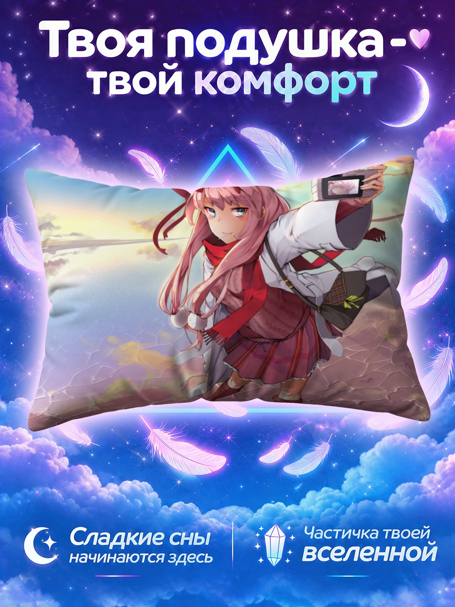 Подушка Зеро Ту с селфи