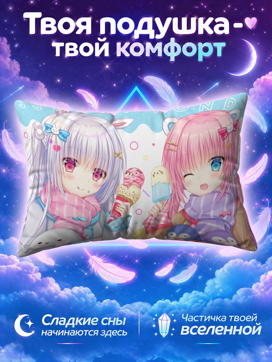Подушка Зайки с мороженым