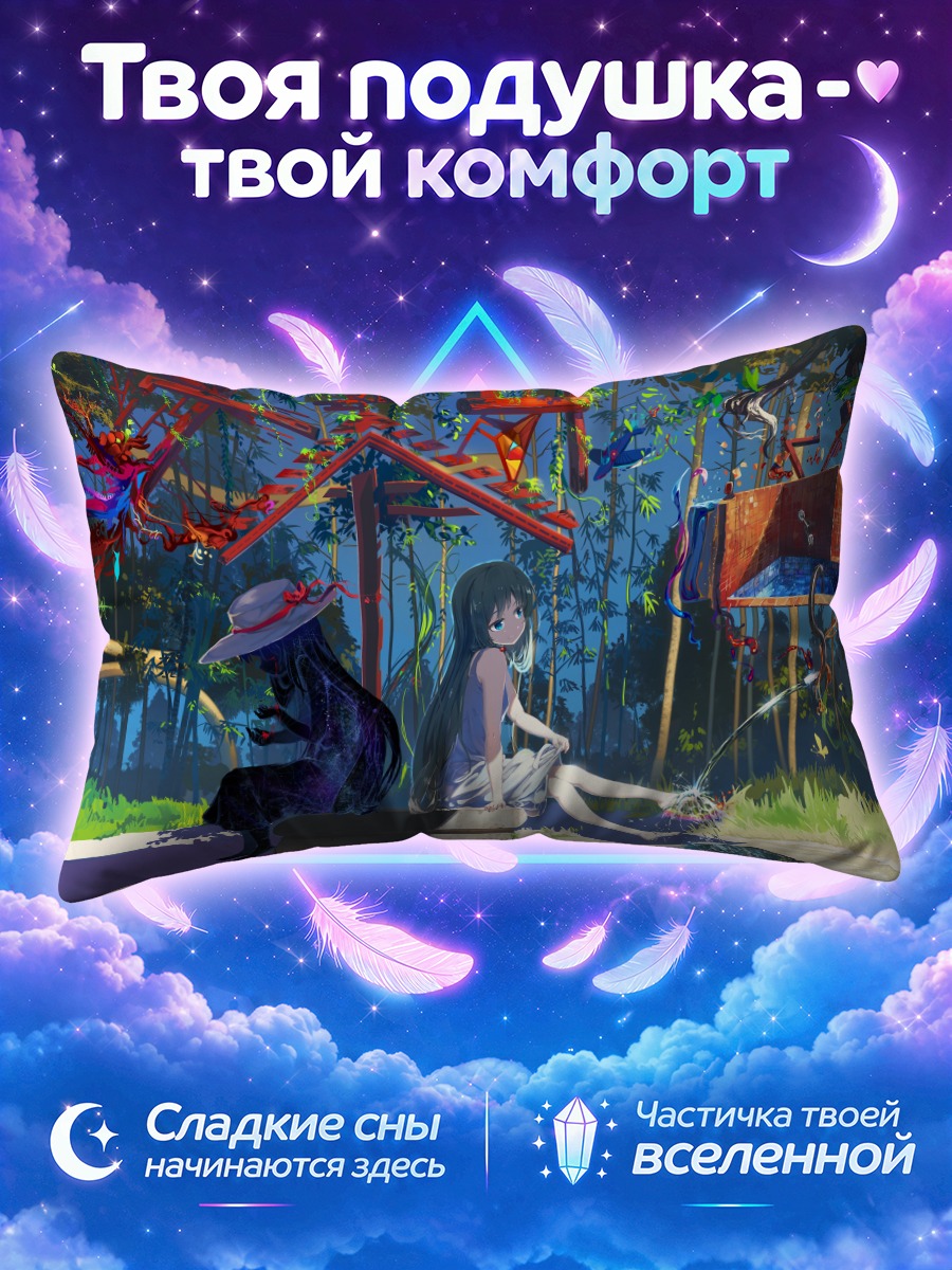 Подушка Девушка у фонтана в лесной тени