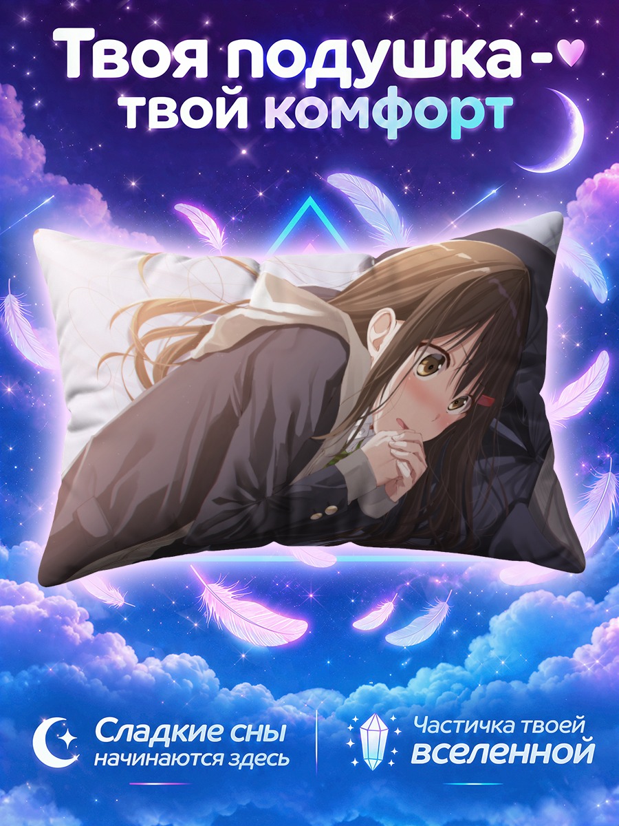 Подушка Смущенный школьник в шарфе