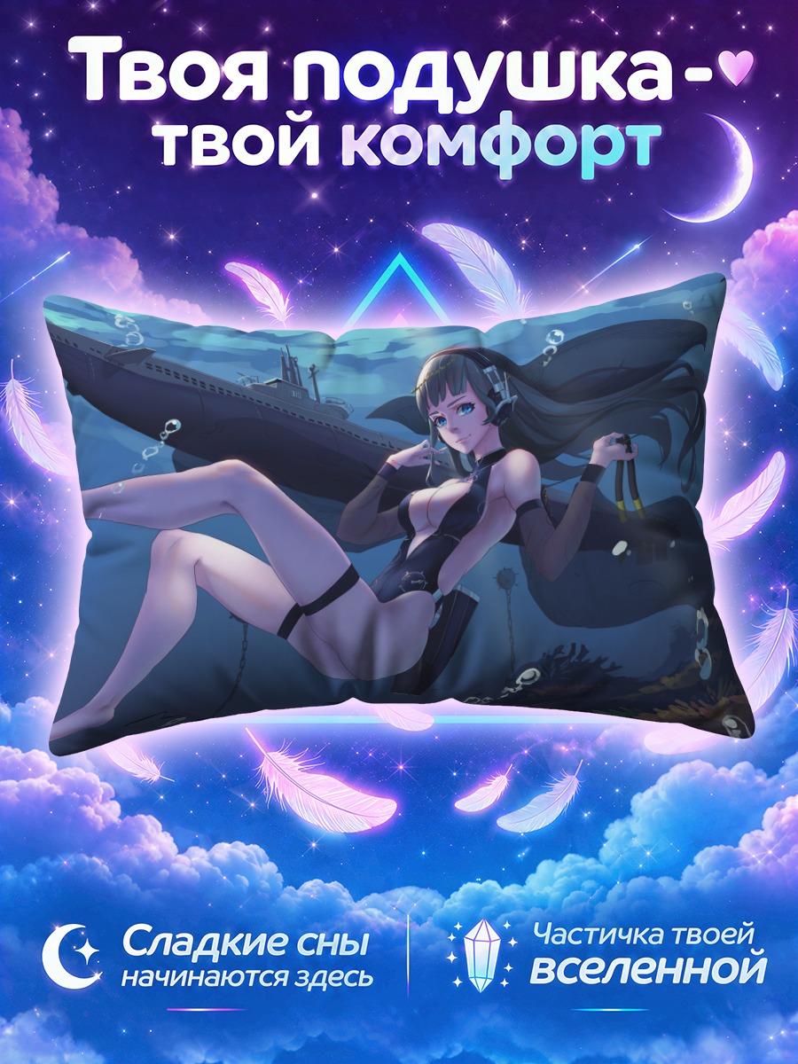 Подушка Ратфиш под водой