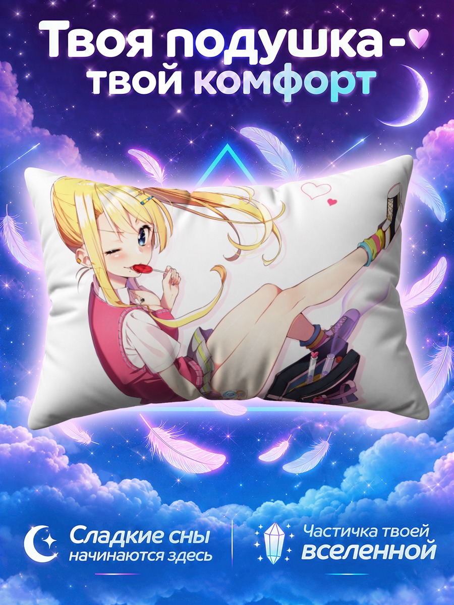Подушка Блондинка с леденцом на сумке