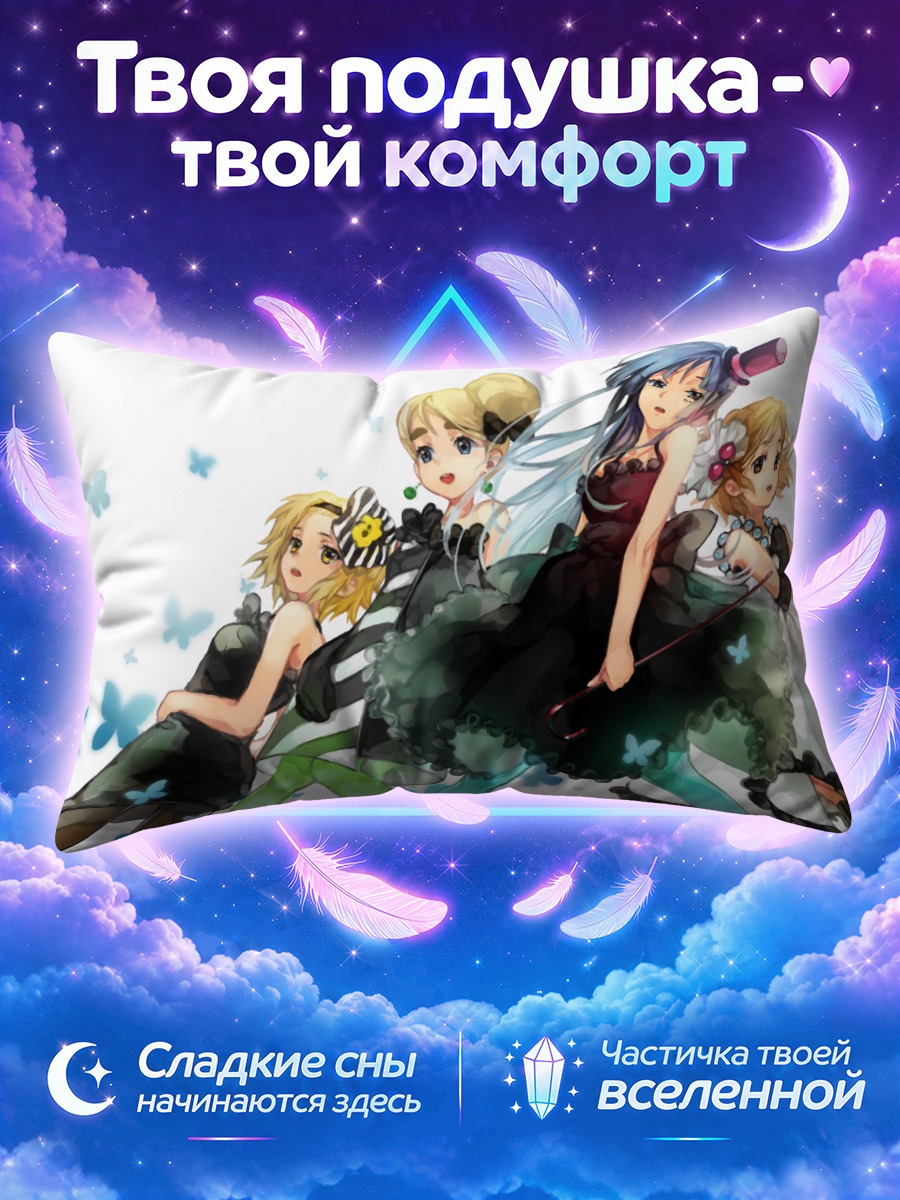 Подушка Кэйон! среди бабочек