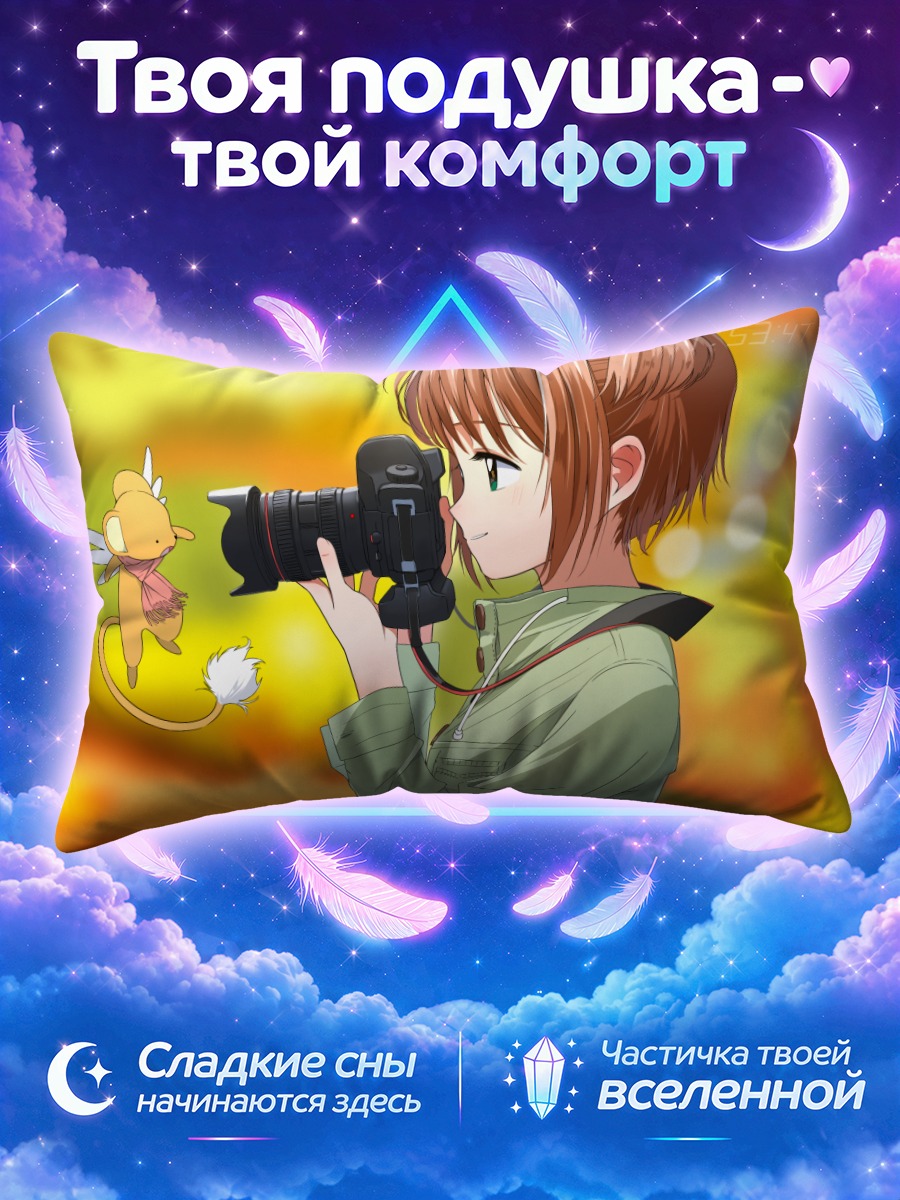Подушка Сакура Киномото с камерой