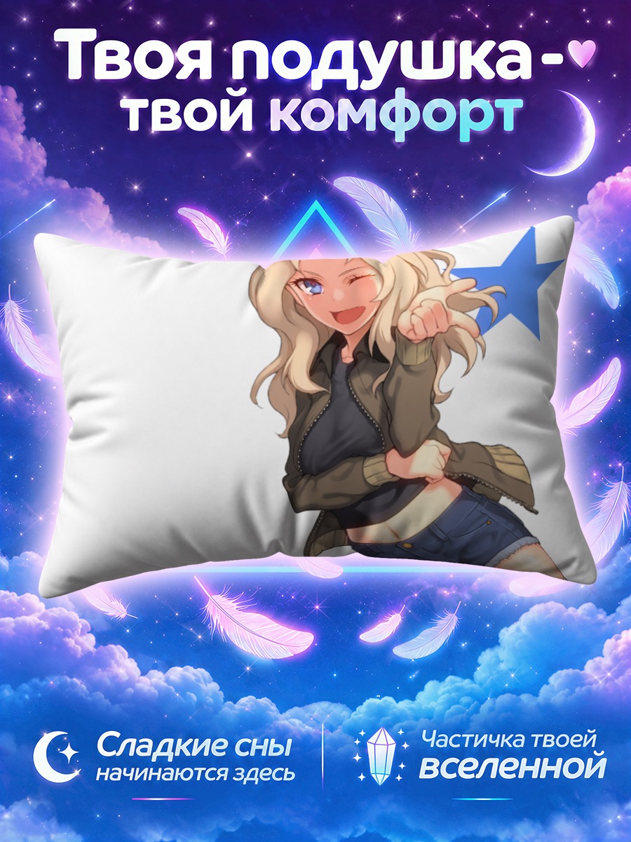 Подушка Кай в куртке