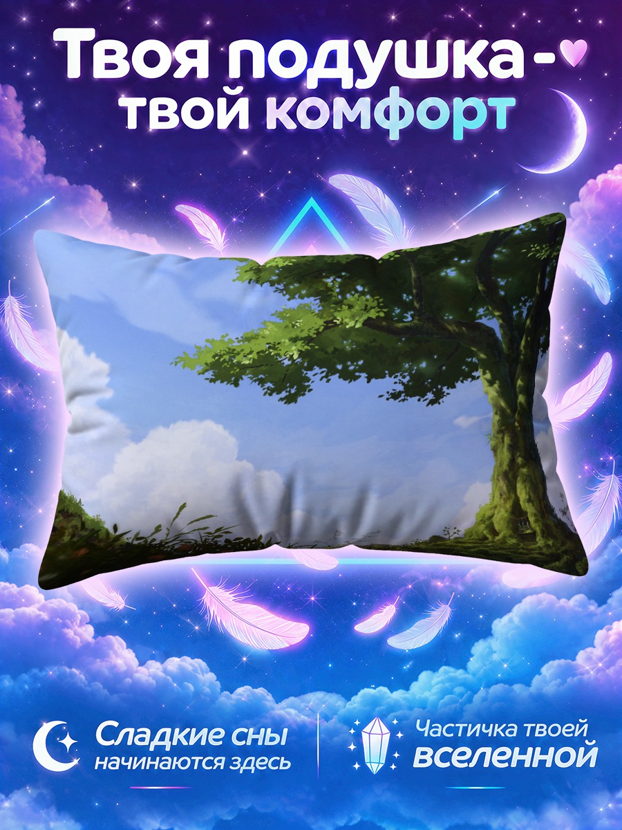 Подушка Храм под деревом