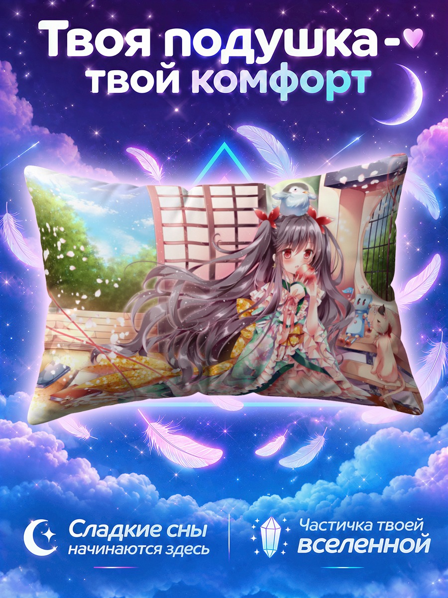 Подушка Девушка с яблоком у окна