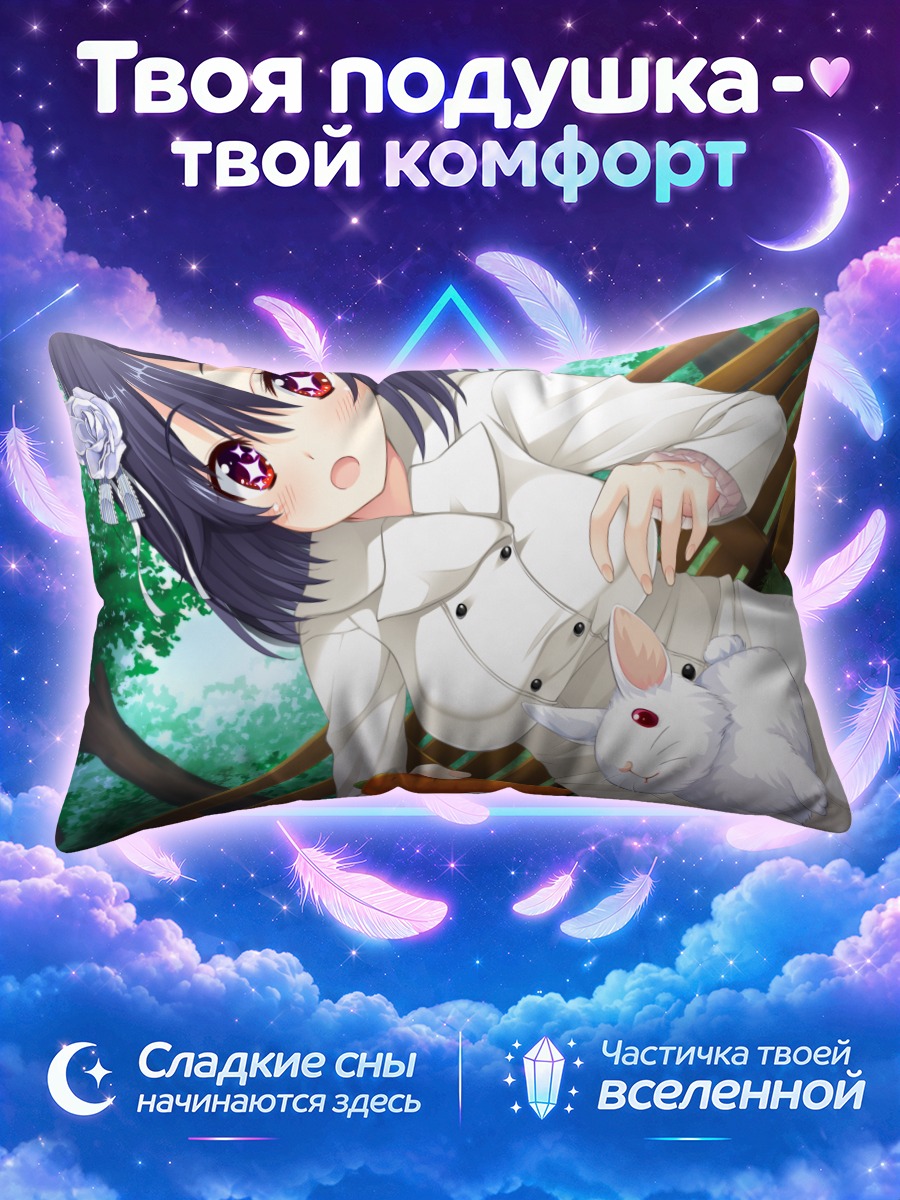 Подушка Рири Оояма с кроликом