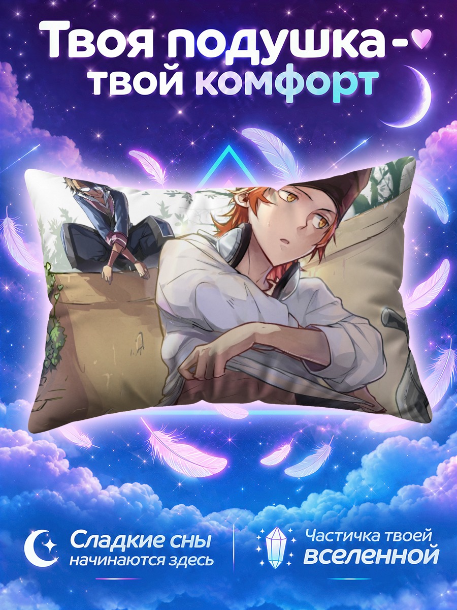Подушка Сарухико Фусими на крыше