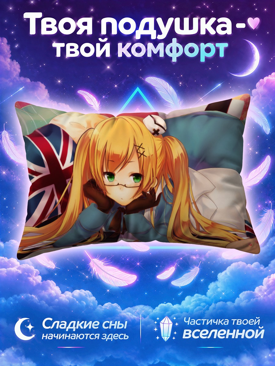 Подушка Соединенное Королевство в постели