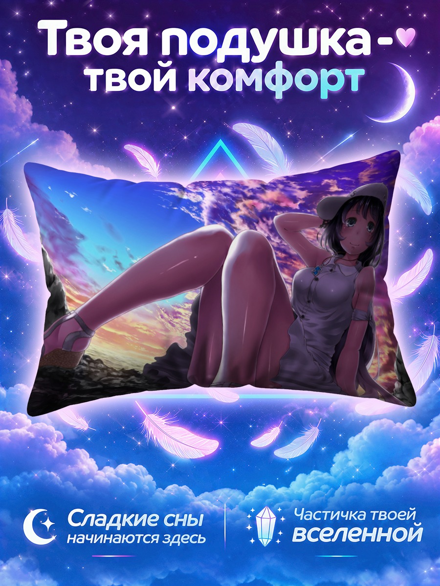 Подушка Девушка в шляпе у воды на закате