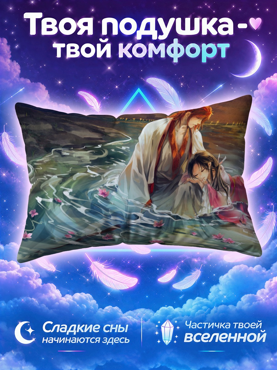 Подушка Рен Хакуэй в воде