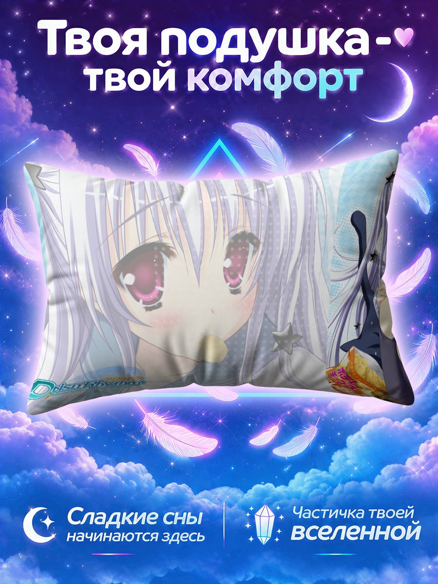 Подушка Мизунэ Гин с перекусом