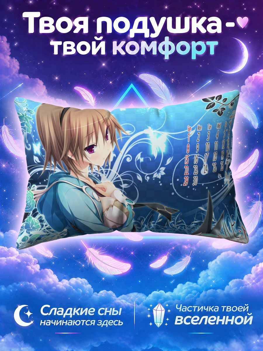 Подушка Юко Ториуми в цветах