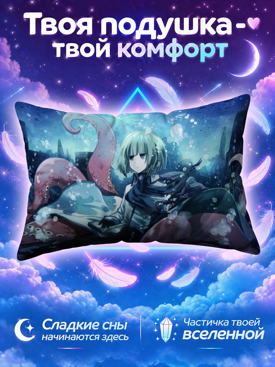 Подушка Фуками в океане