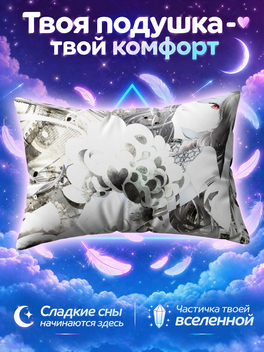 Подушка Иа среди белых вихрей