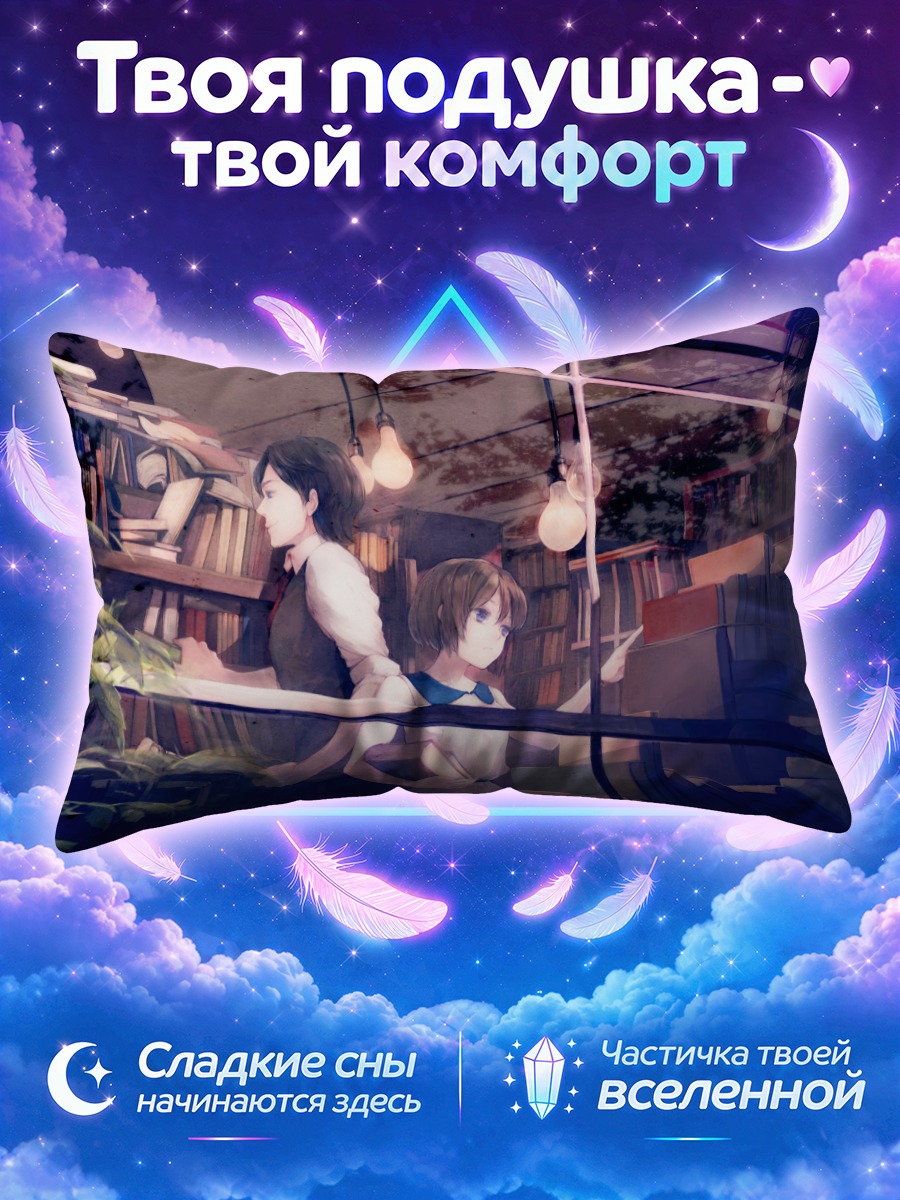 Подушка Девушки за книгой у витрины