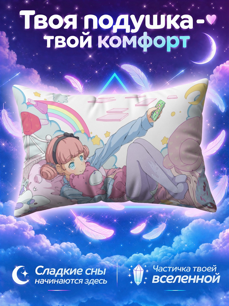 Подушка Девочка с мишкой среди мягких игрушек