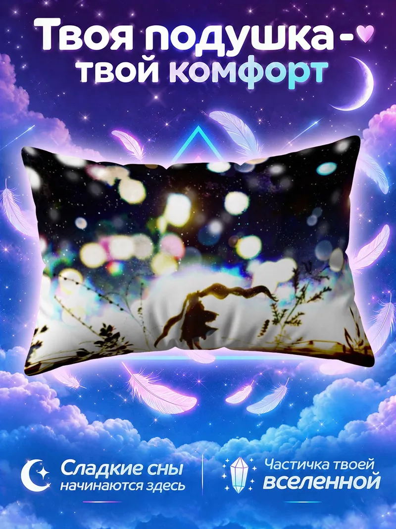 Подушка Мику Хацунэ на фоне ночного сияния