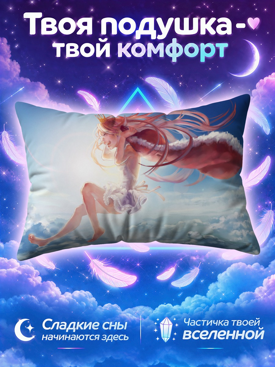 Подушка Корона в облаках