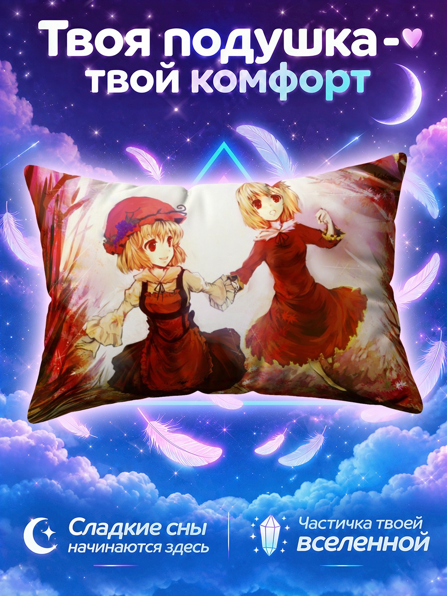 Подушка Минорико и Сидзуха