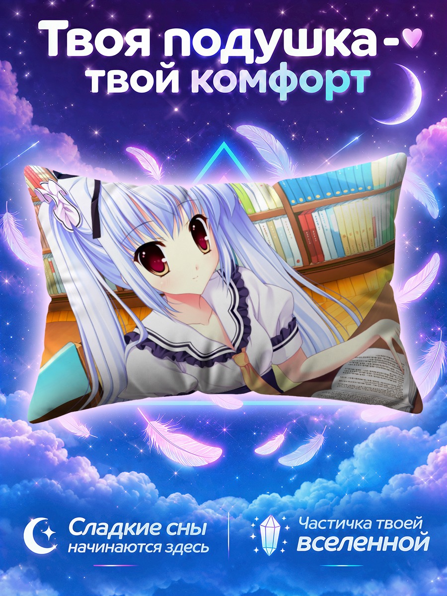 Подушка Кукунэ Кусуноки в библиотеке