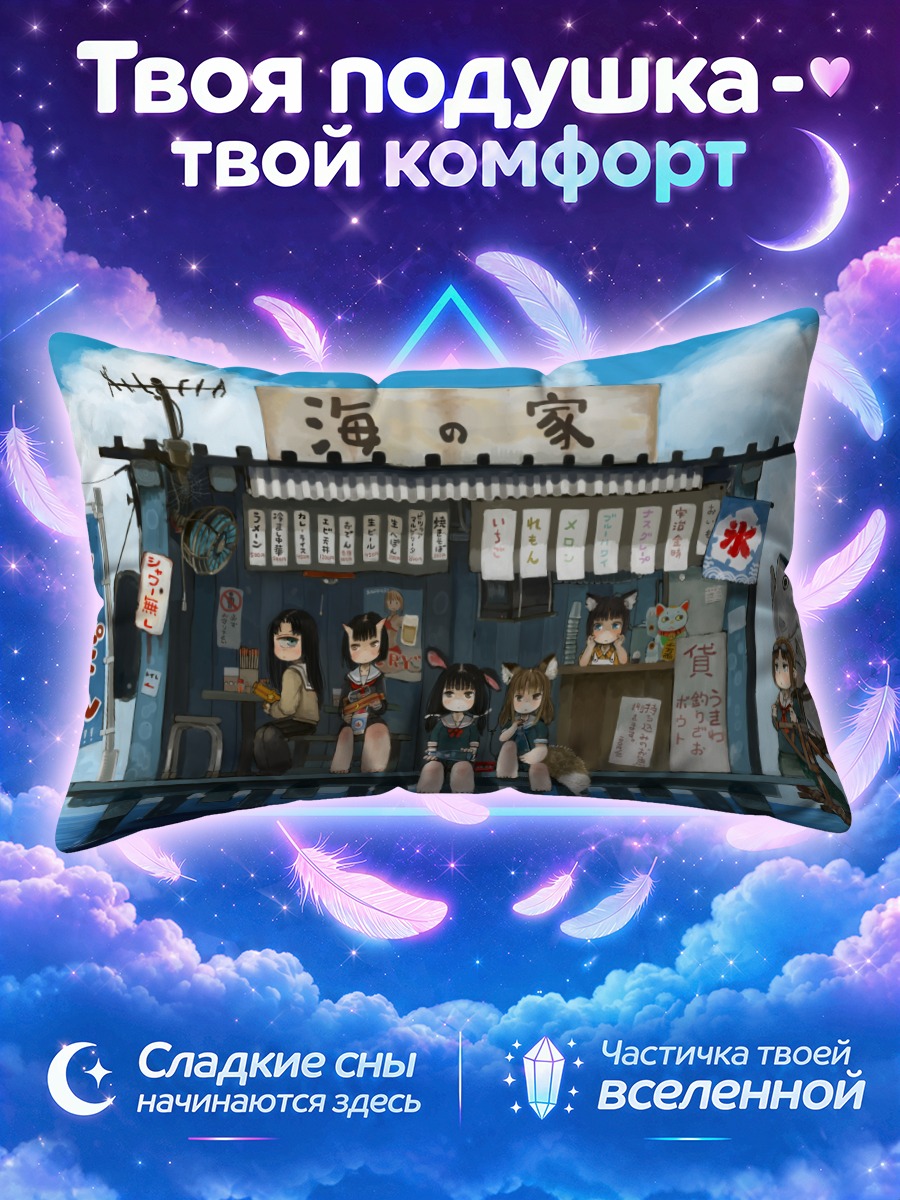 Подушка Девушки-звери в кафе