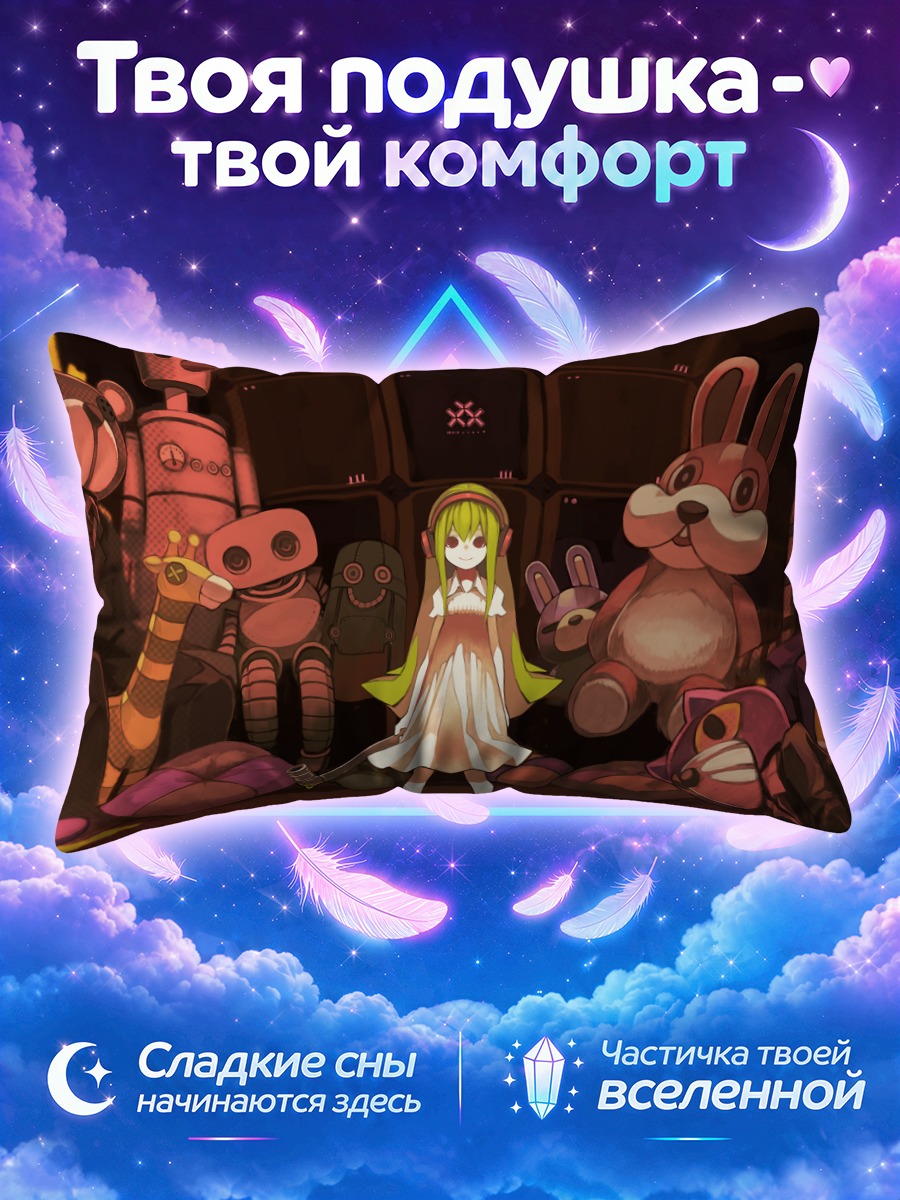 Подушка Робот-кукла с медвежонком