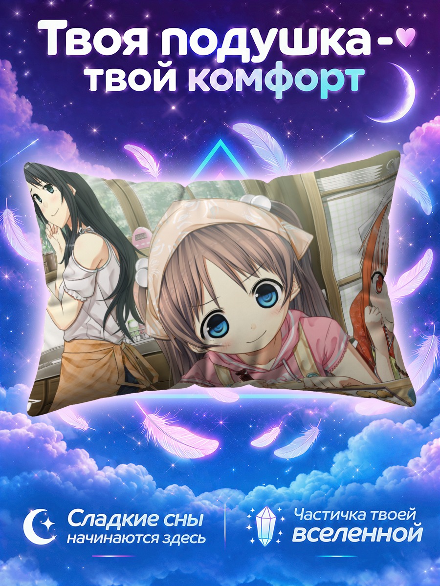 Подушка Нахоко Аришима печет печенье