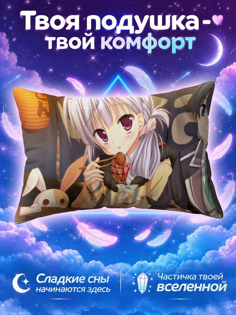 Подушка Хацуюки и Сакура