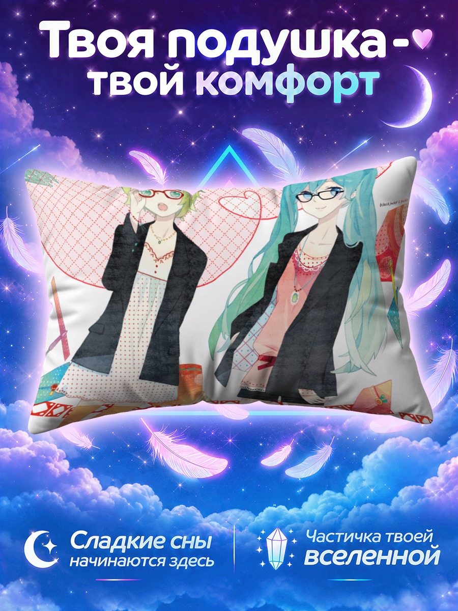 Подушка Мику Хацунэ и Гуми в очках