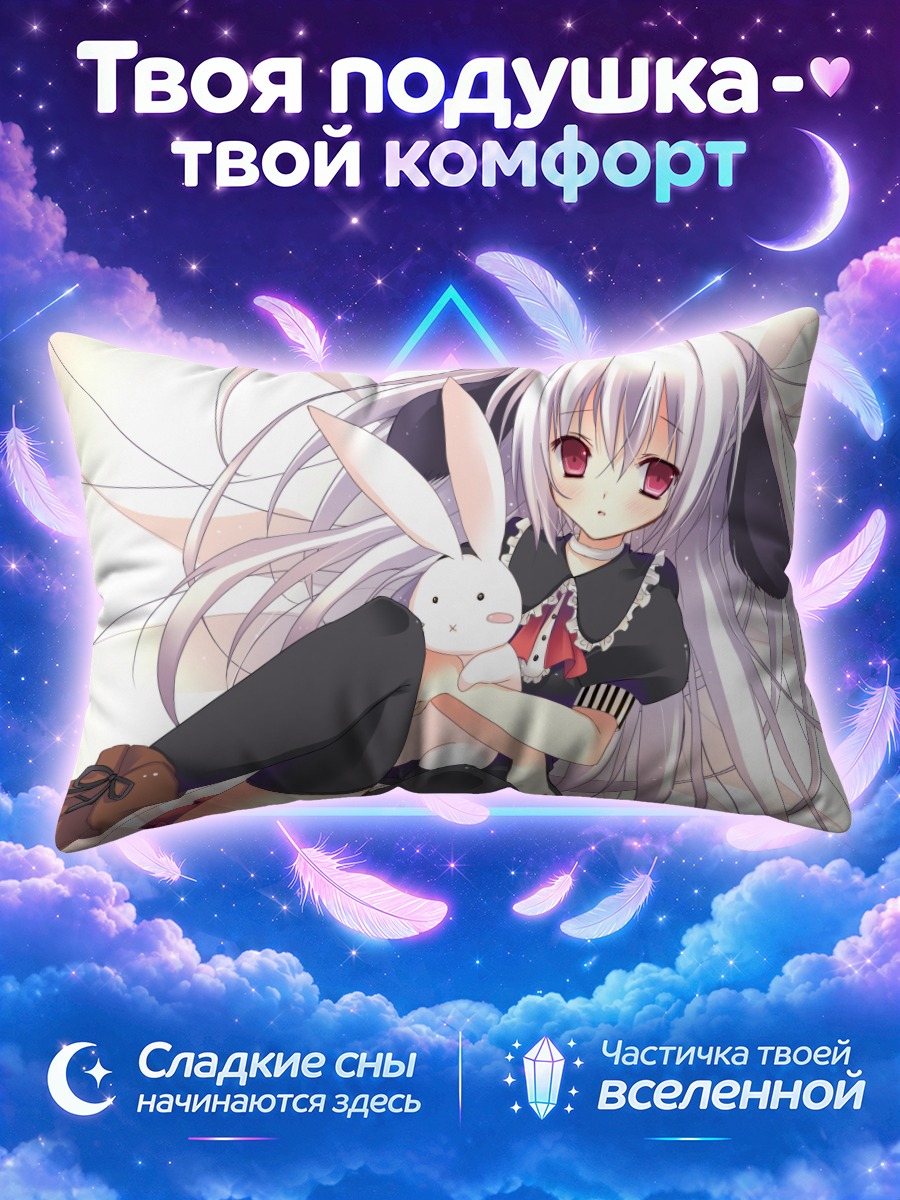 Подушка Девушка с кроликом на коленях